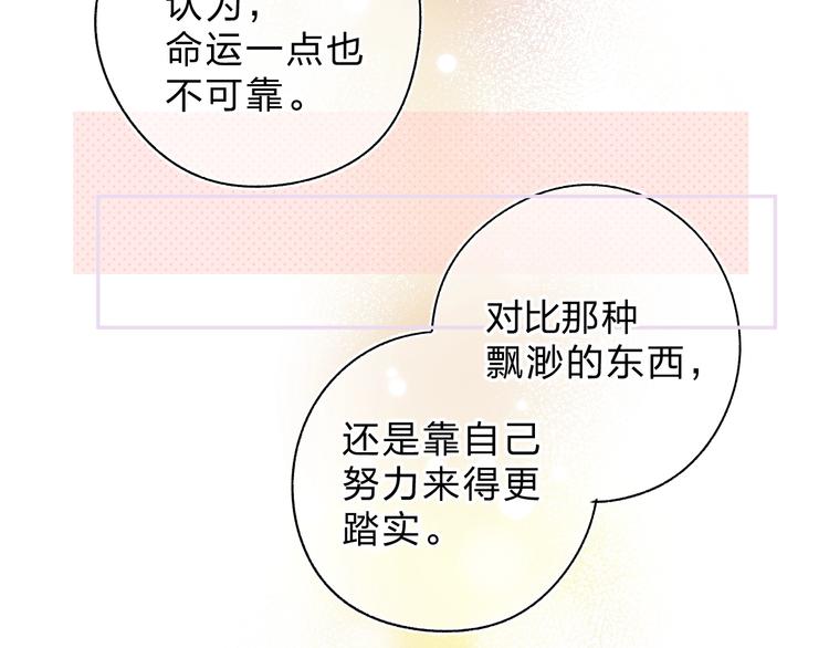 第52话 轻轻触碰你70