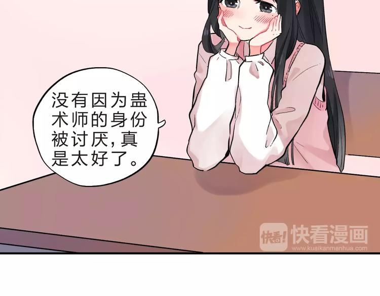 第22话 SOS！新人物出现！70