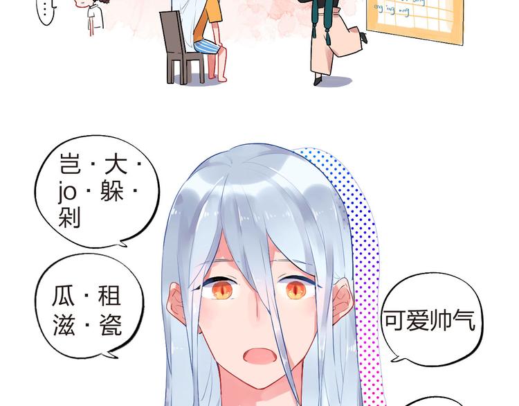 第2话 绝对不能被人知道的秘密76