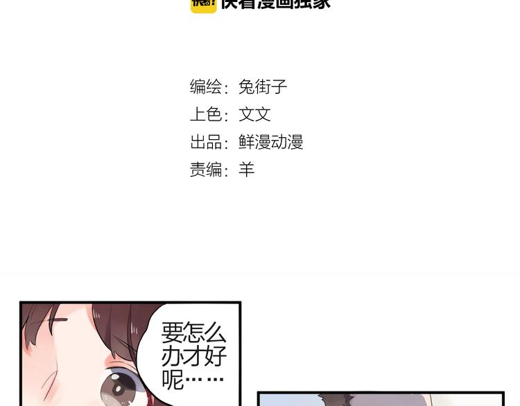 第2话 绝对不能被人知道的秘密1