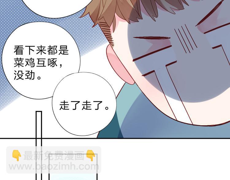 第48话 比赛日的菜鸡互啄71