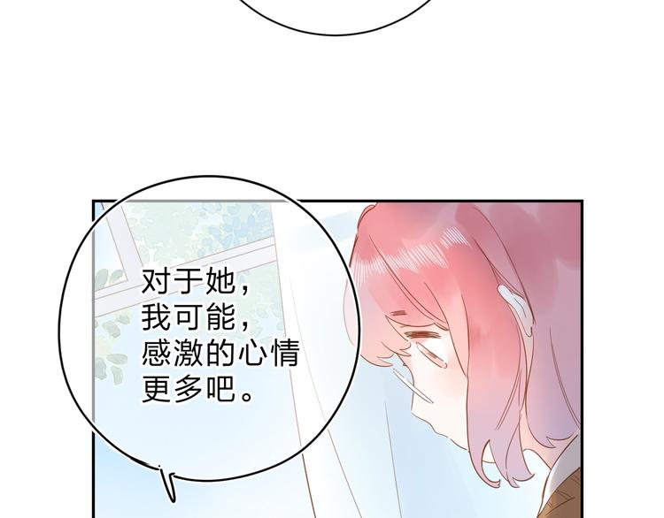 第55话 小小的暗恋109
