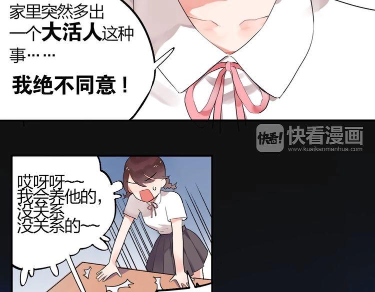 第1话 SOS！突然出现的陌生裸男！91