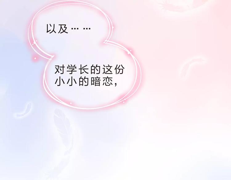 第20话 如果你没变……23