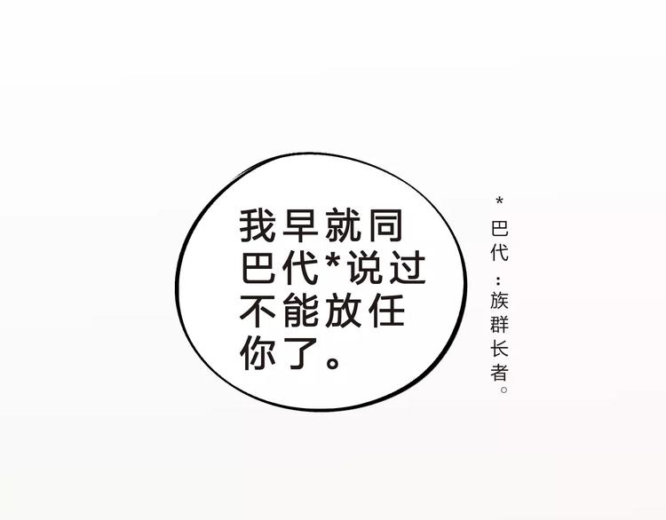 第24话 谁都不许伤害她128