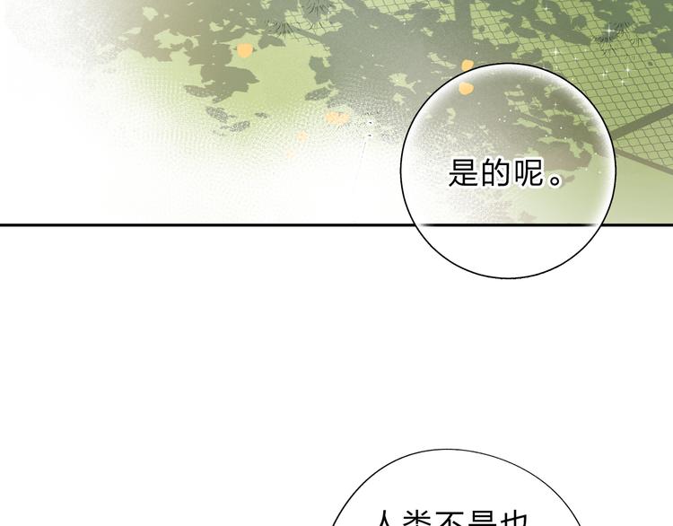 第51话 复杂的心（下）60