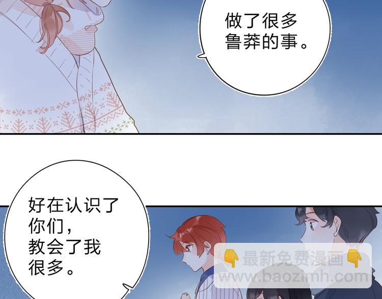 第56话 你与我，跳动的心43