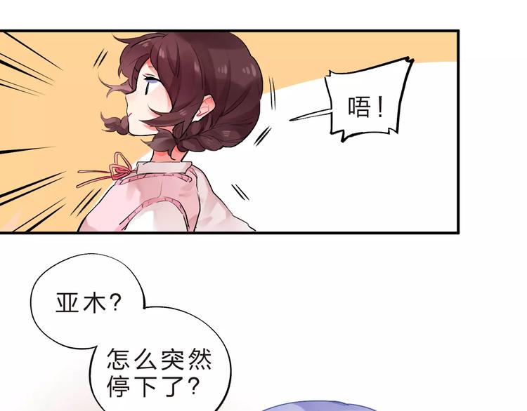 第20话 如果你没变……48