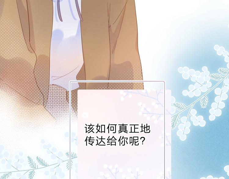 第55话 小小的暗恋92
