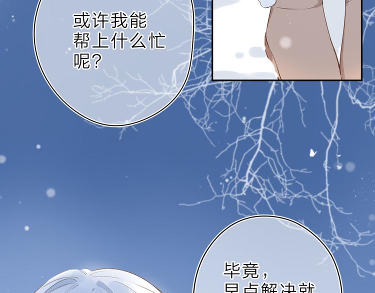 第9话 他的回答24