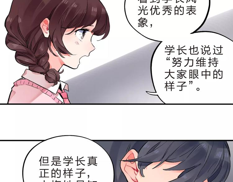第21话 陪伴才是…36