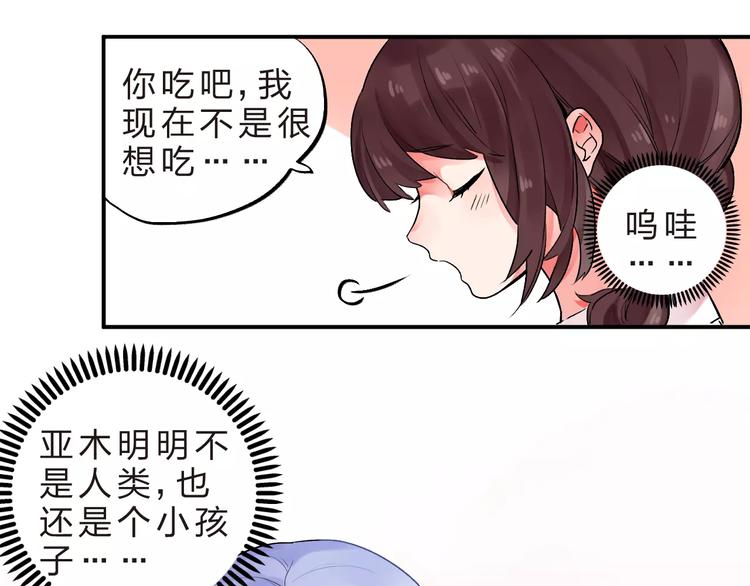 第20话 如果你没变……60