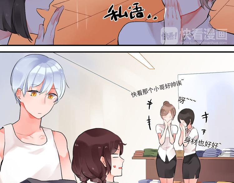 第4话 即使是shopping也要闹幺蛾子33