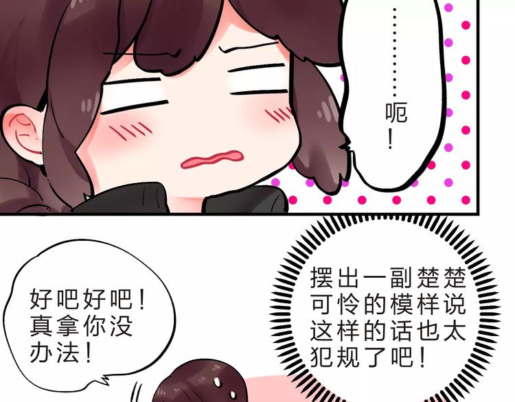 第22话 SOS！新人物出现！18