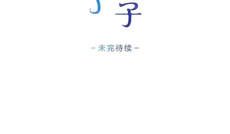 第3话 “蛊术师”？115