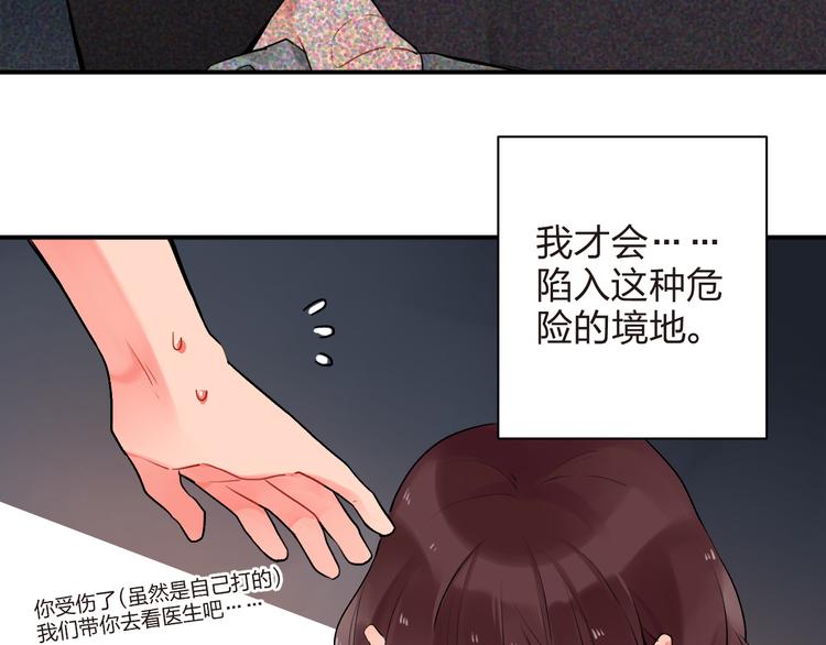 第6话  再次出现的亚木！60