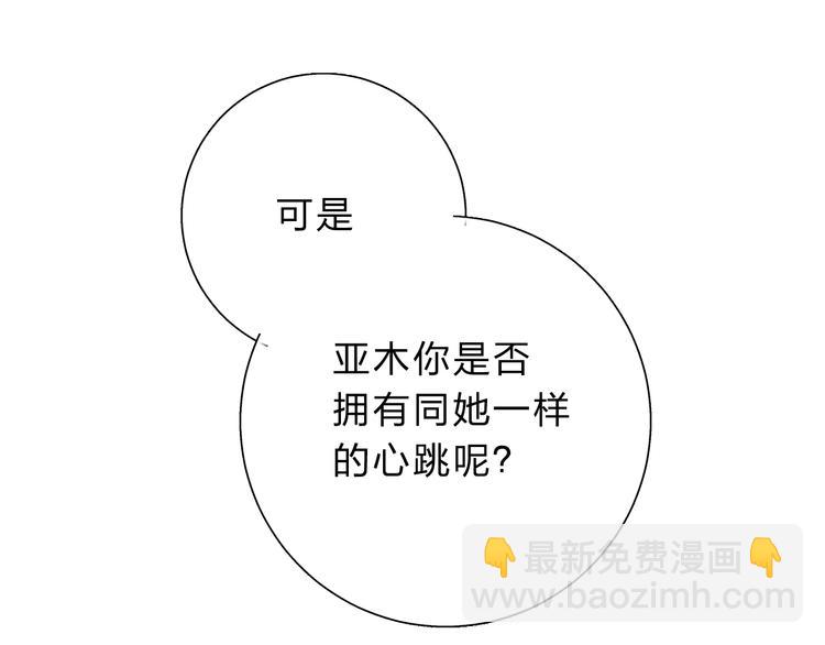 第51话 复杂的心（下）108