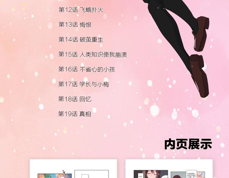 第一册单行本来啦~8