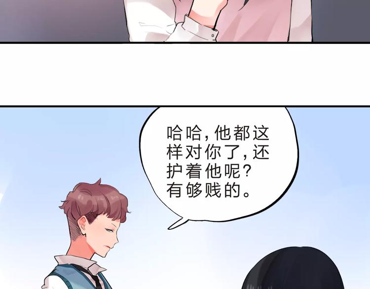 第17话 学长与小梅76