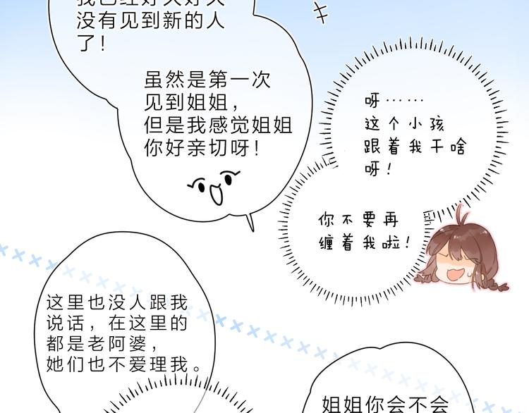 第2话 奇怪的小孩51