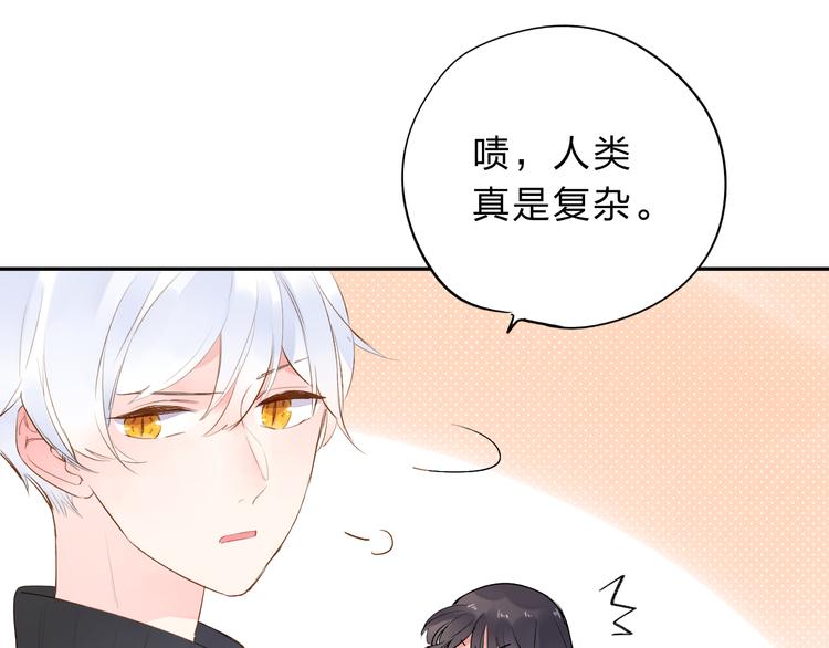 第51话 复杂的心（下）53
