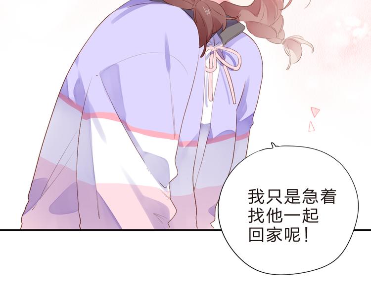 第46话 抹茶奶茶加冰淇淋59