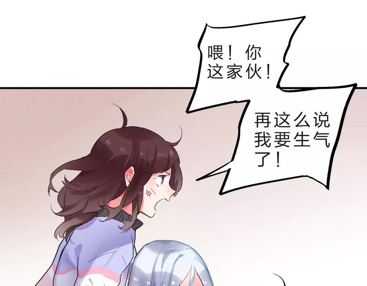 第25话 被否定的宝物43