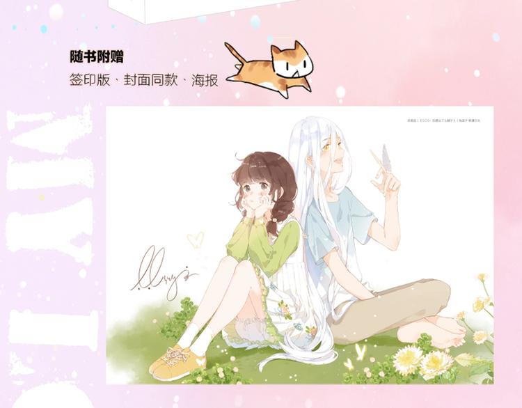 第一册单行本来啦~3