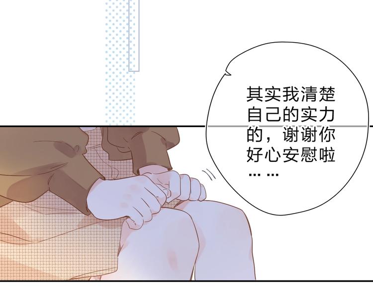 第55话 小小的暗恋82