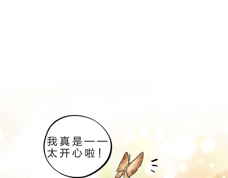 第5话 傻瓜蛾子丢弃计划12