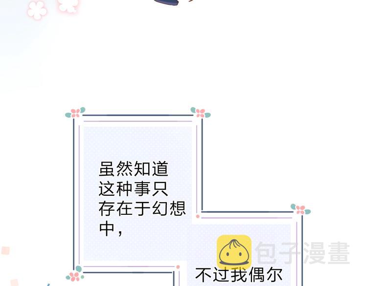第55话 小小的暗恋5