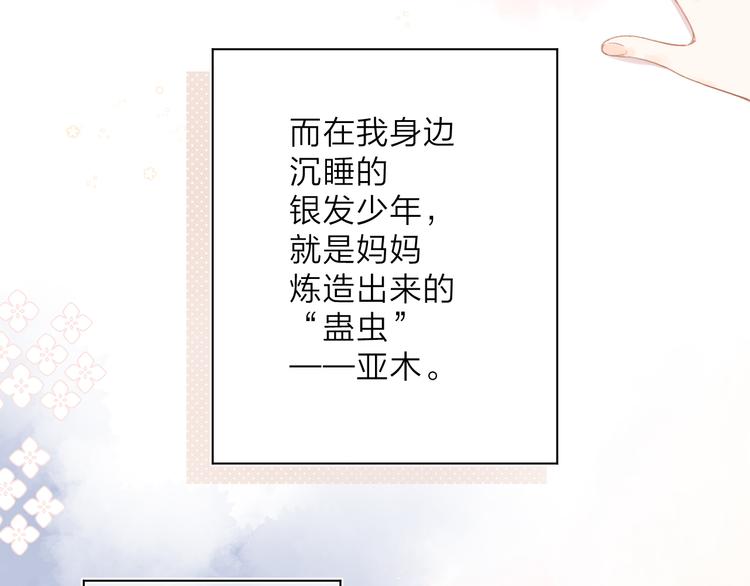 第1话 回归25