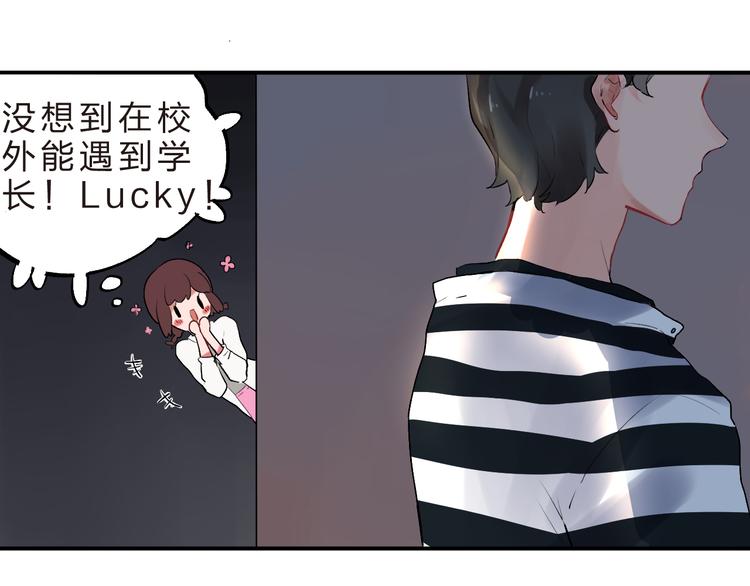 第6话  再次出现的亚木！19