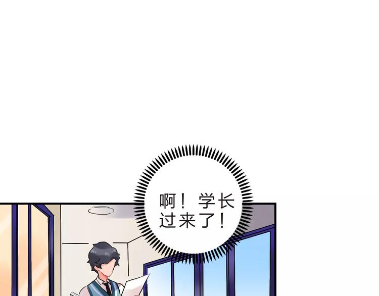 第17话 学长与小梅14