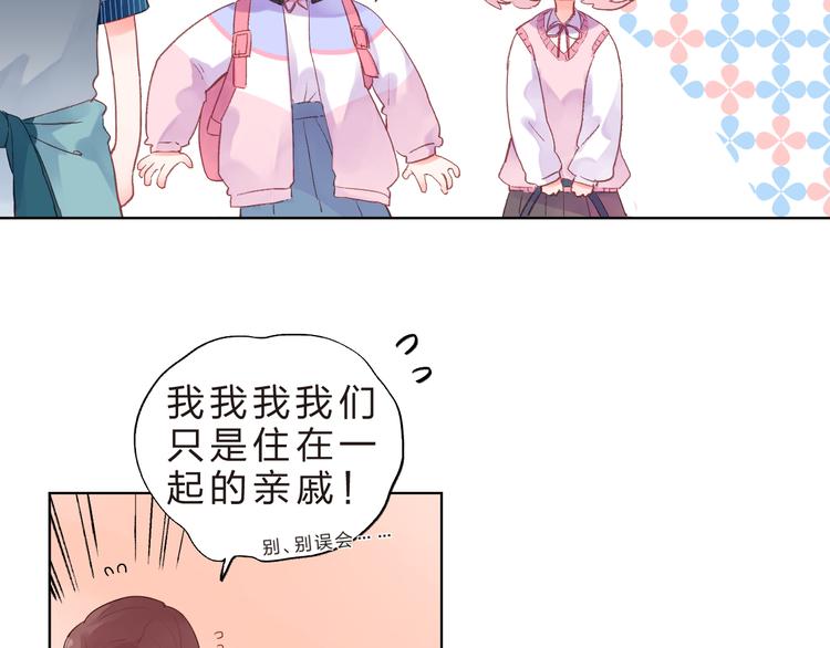 第38话 保持距离27