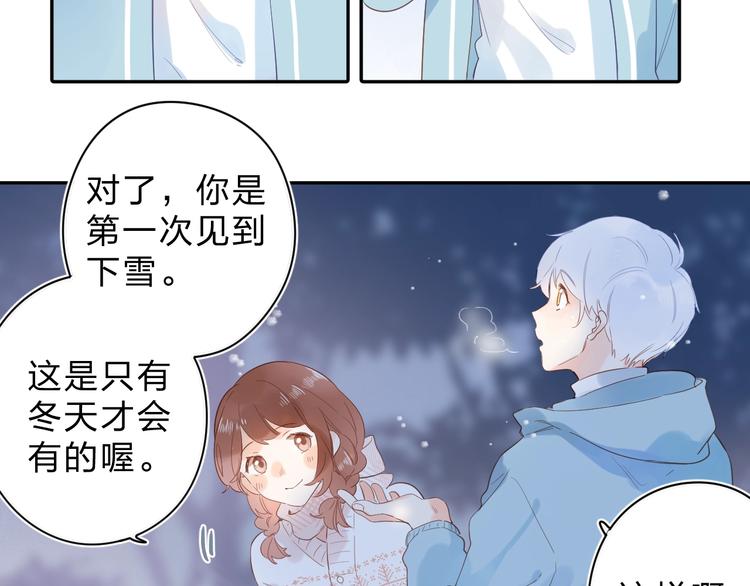 第56话 你与我，跳动的心108