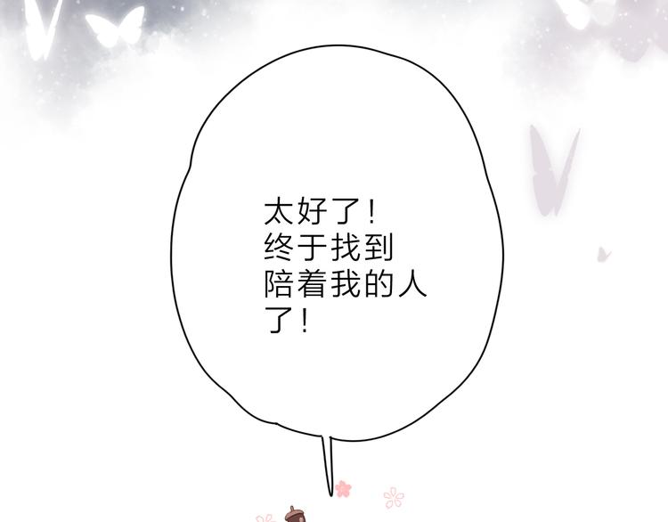 第7话 不能说的真相57