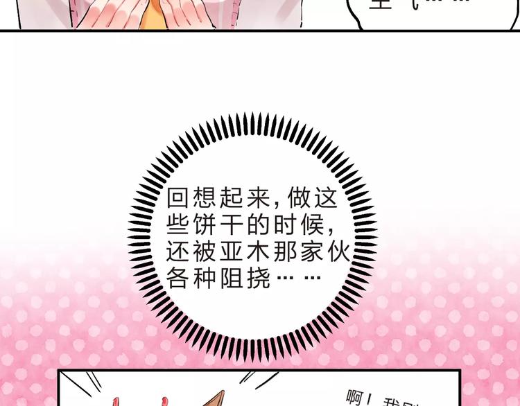 第17话 学长与小梅8