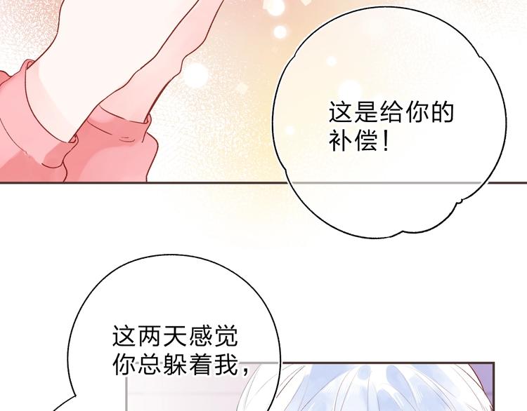 第52话 轻轻触碰你107