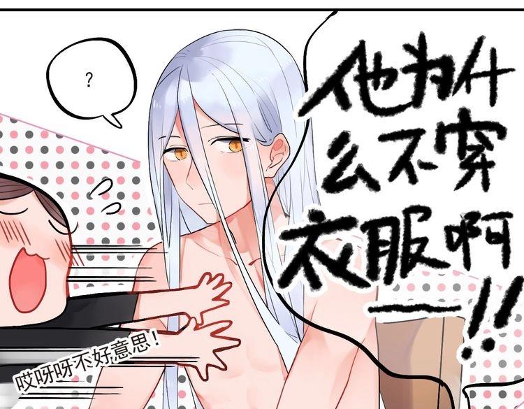 第1话 SOS！突然出现的陌生裸男！100