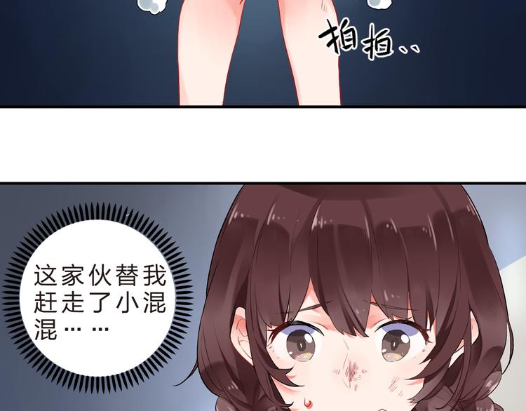 第7话 治愈的幺蛾子22