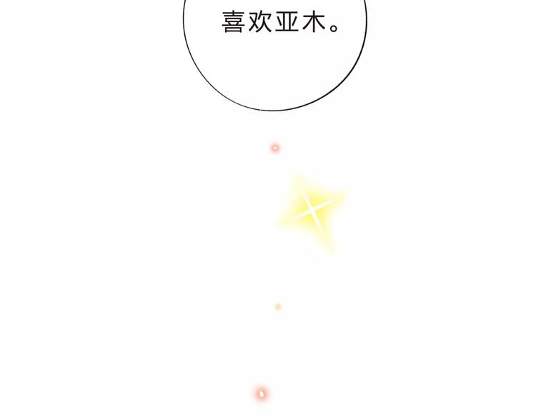 第35话 “仰慕”111