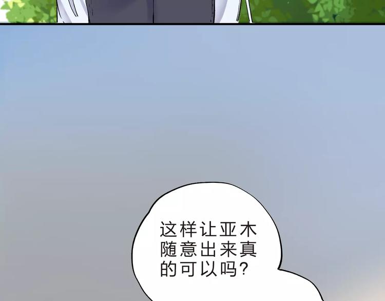第22话 SOS！新人物出现！23