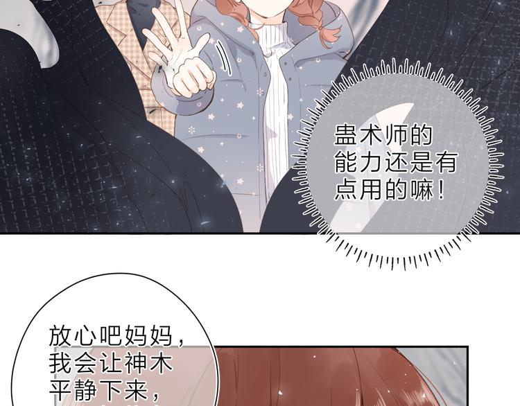 第19话 独自前行54