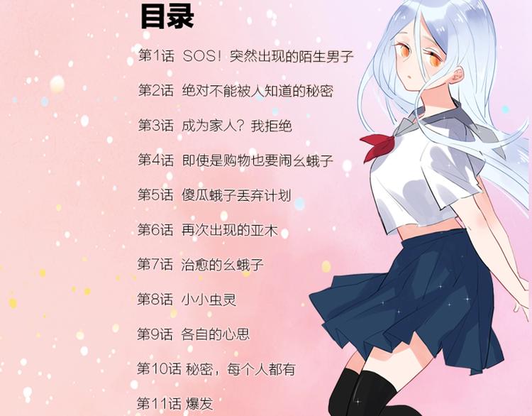 第一册单行本来啦~7