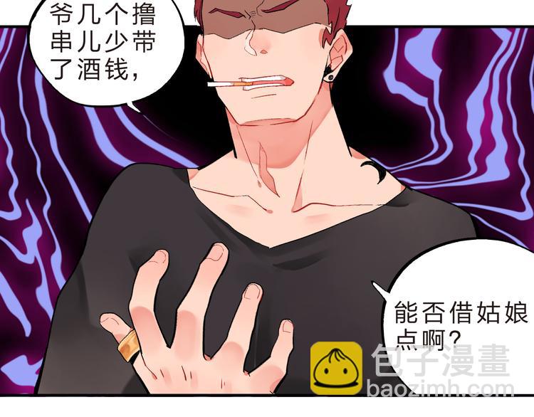 第6话  再次出现的亚木！36