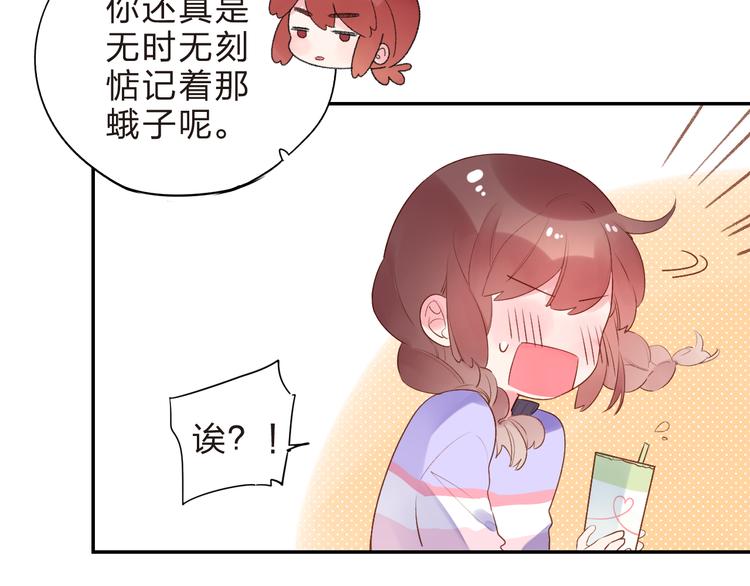 第46话 抹茶奶茶加冰淇淋57