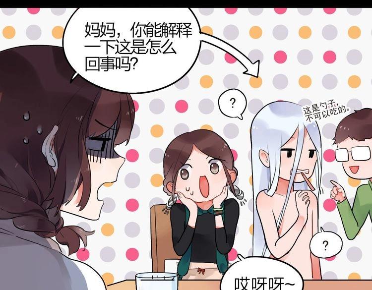 第1话 SOS！突然出现的陌生裸男！69