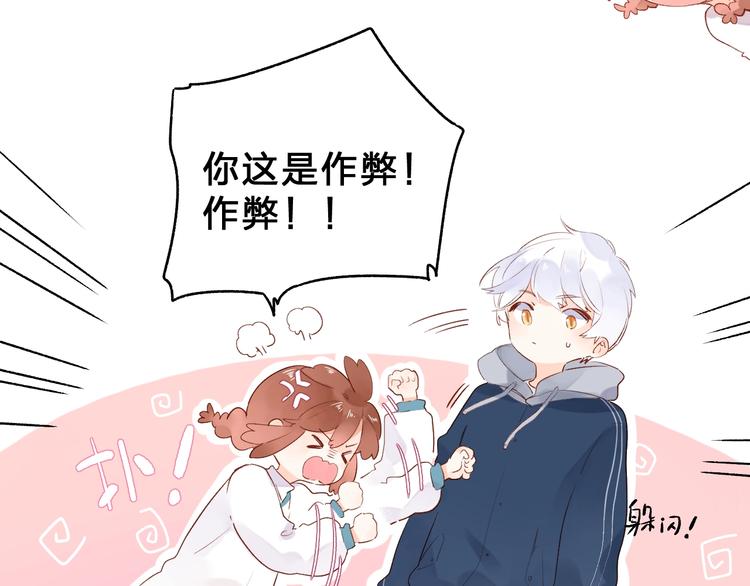 第52话 轻轻触碰你34