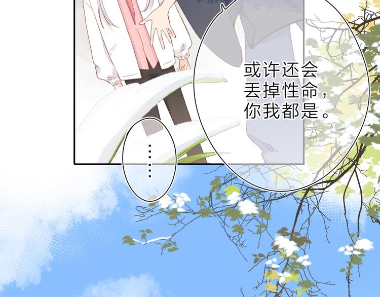 第7话 不能说的真相15
